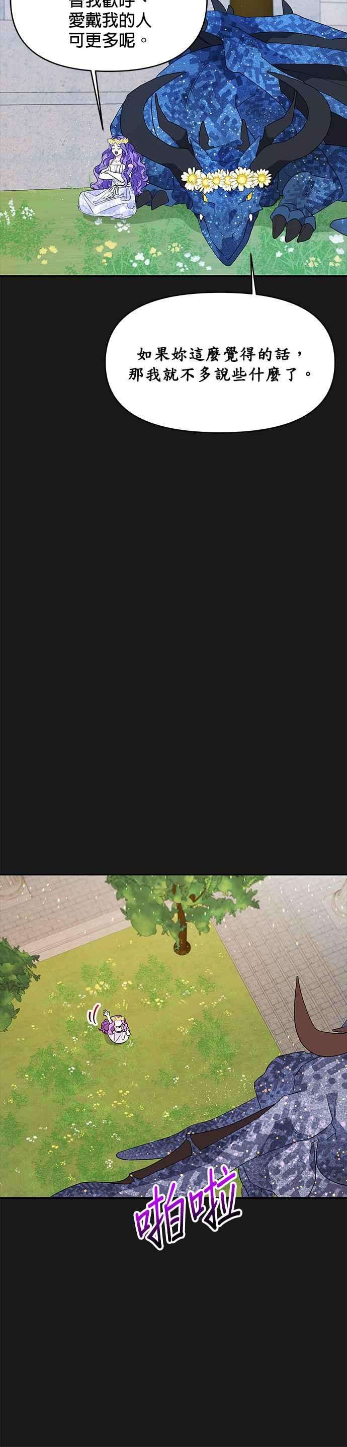 皇女重生记35话