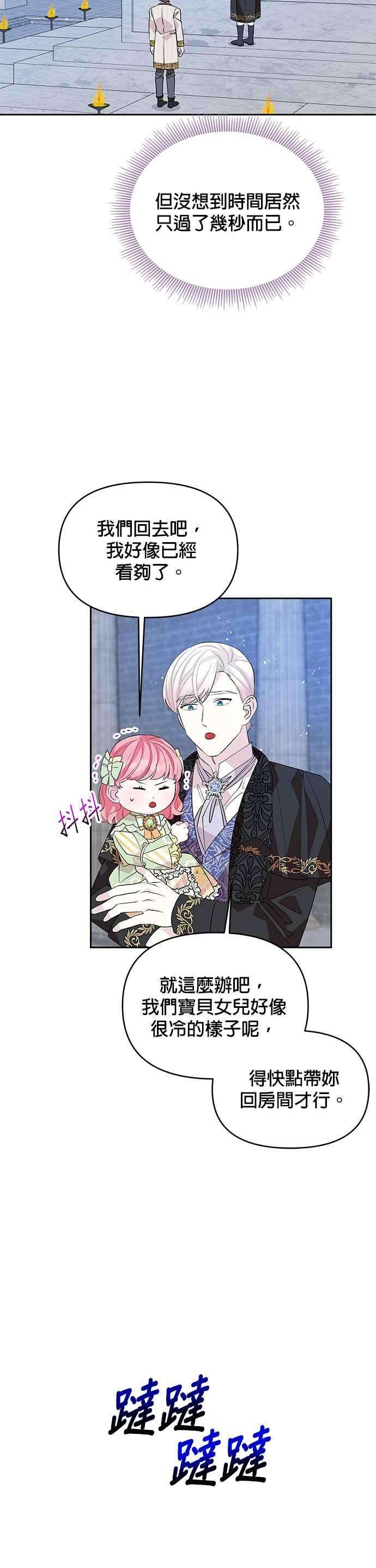 皇女重生记35话