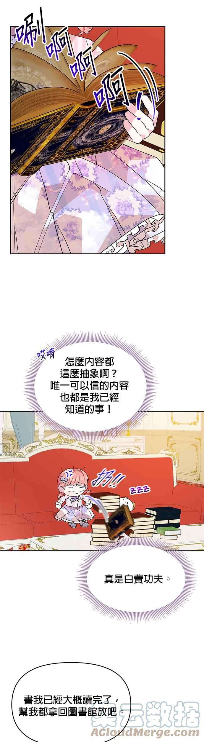 皇女重生记35话