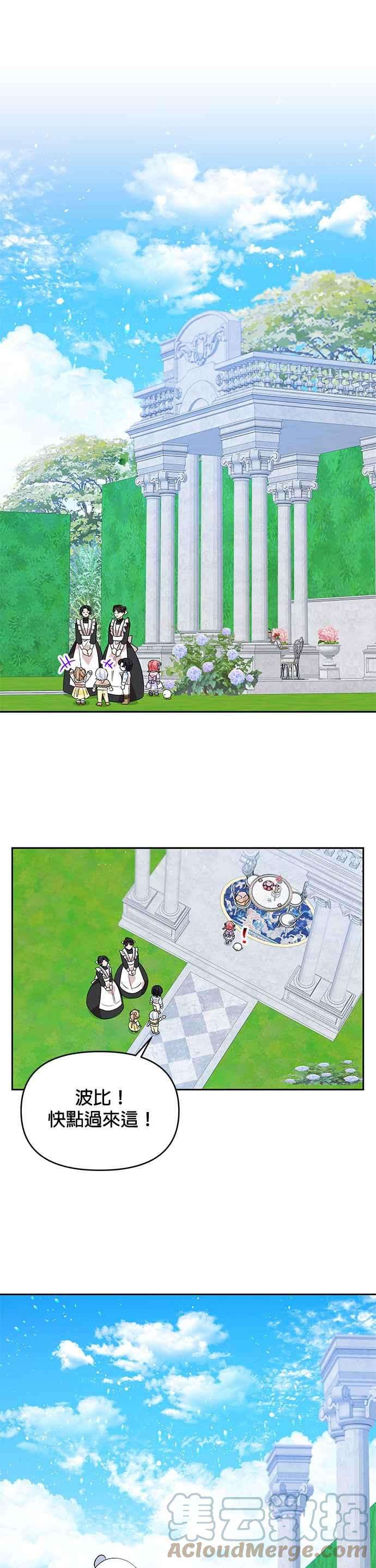 皇女重生记35话