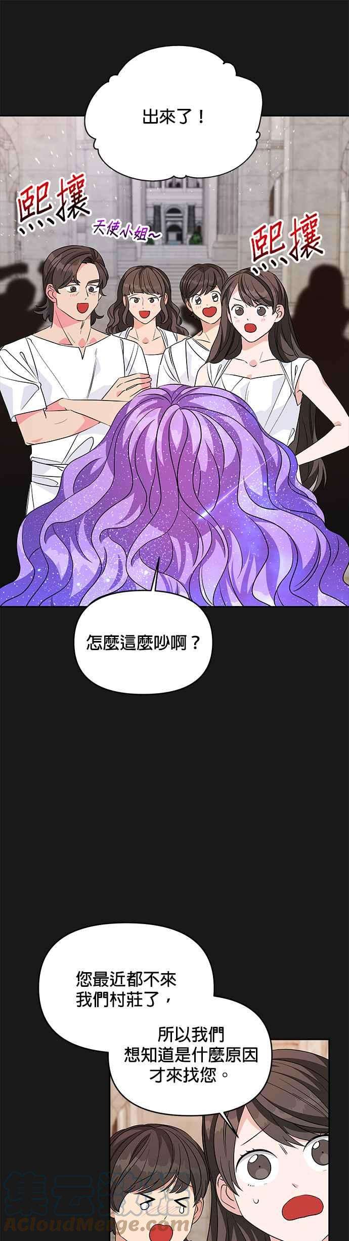 皇女重生记35话