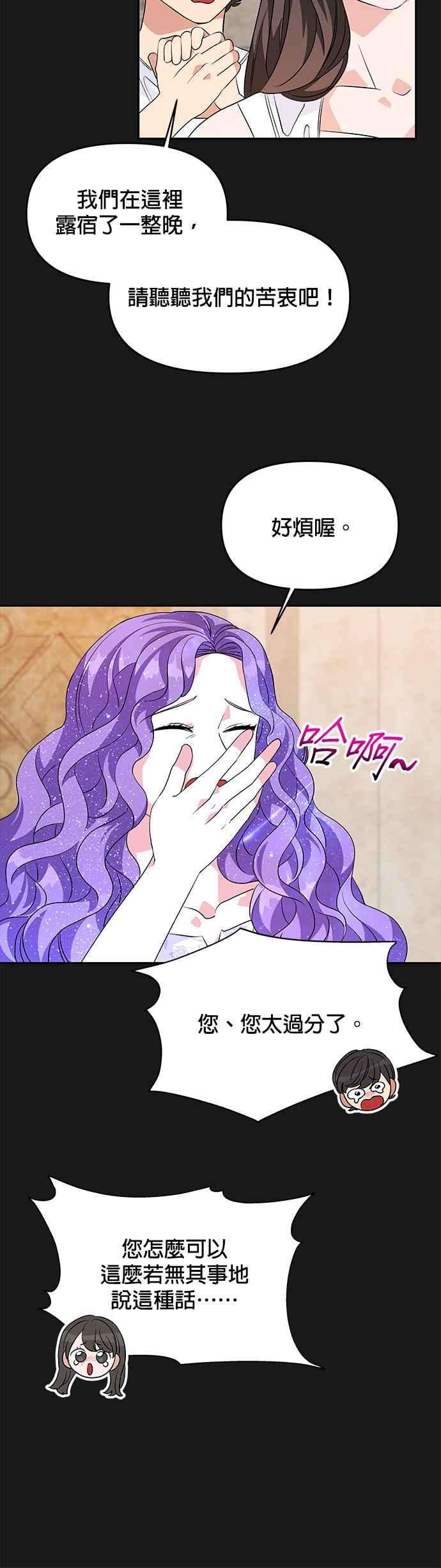 皇女重生记35话