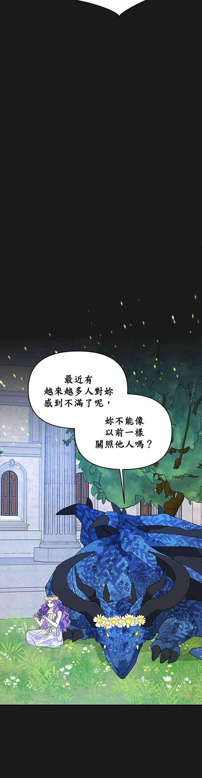 皇女重生记35话