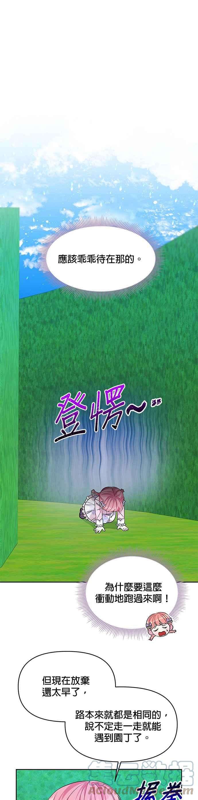 皇女重生记36话