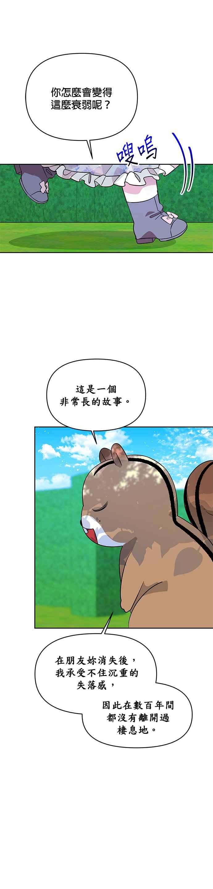 皇女重生记36话