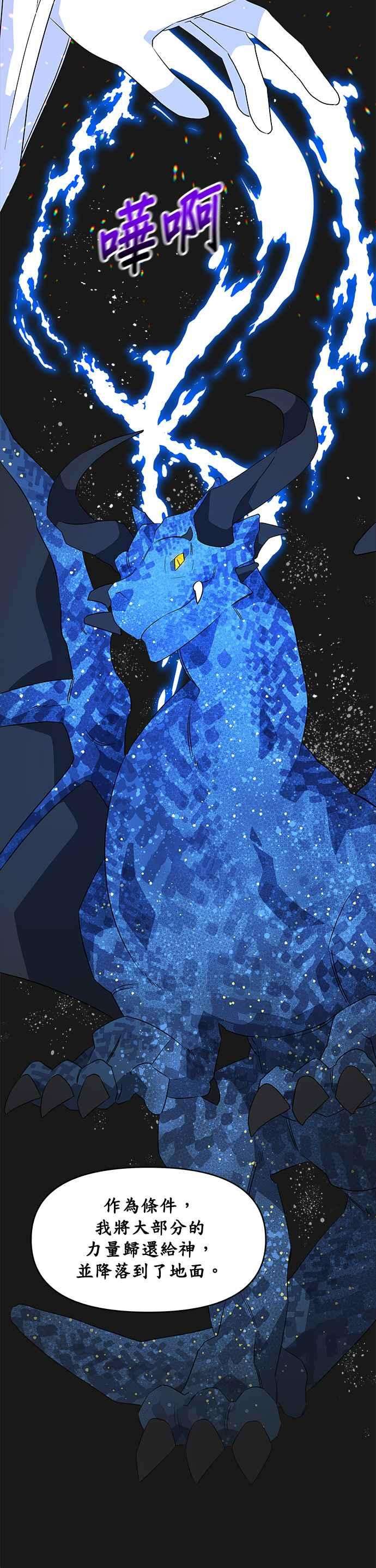 皇女重生记36话