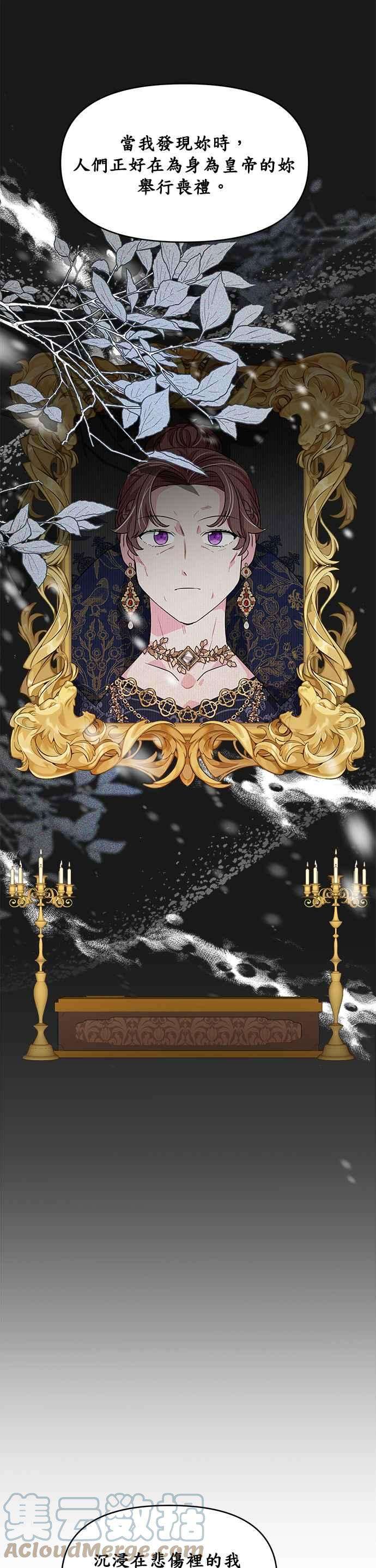 皇女重生记36话