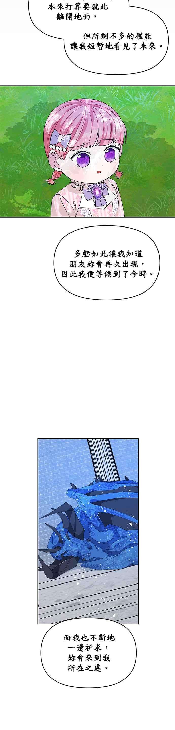 皇女重生记36话