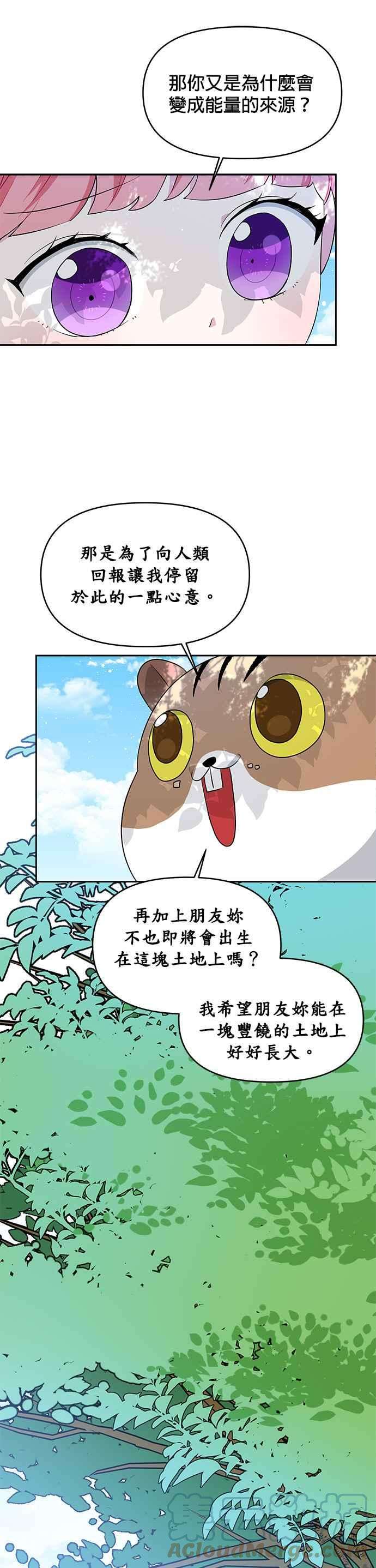 皇女重生记36话