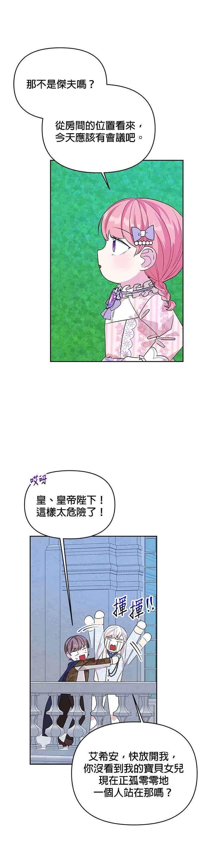 皇女重生记36话