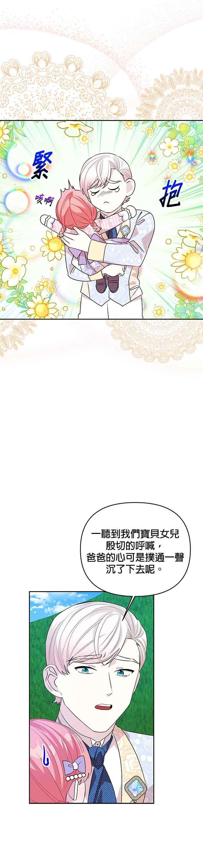 皇女重生记36话