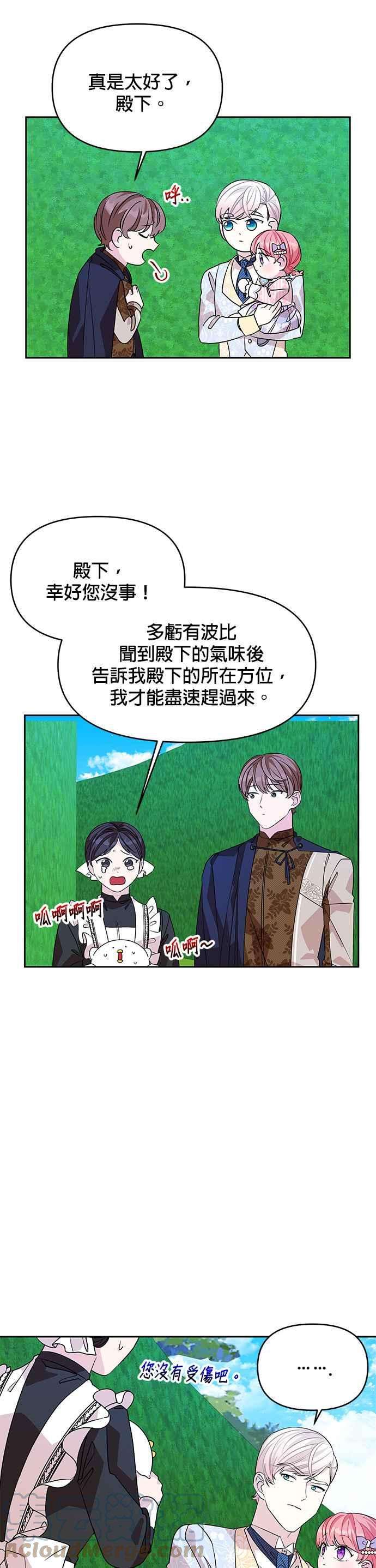 皇女重生记36话