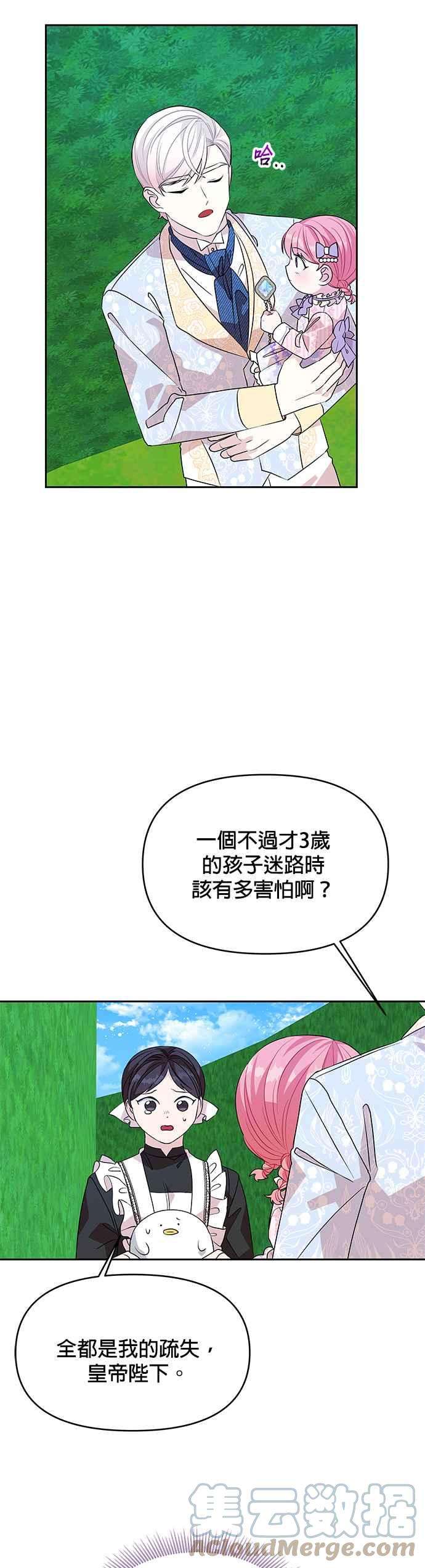 皇女重生记36话