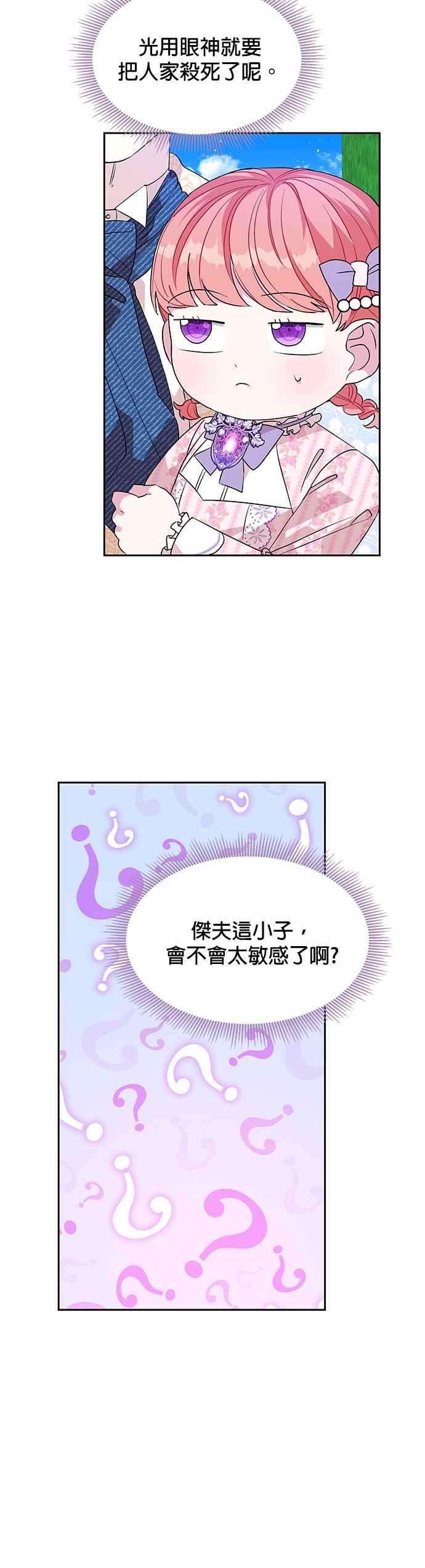 皇女重生记36话