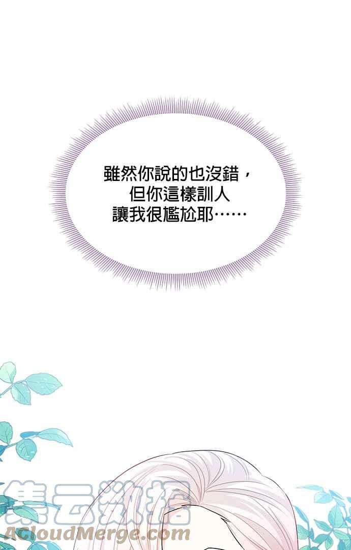 皇女重生记36话