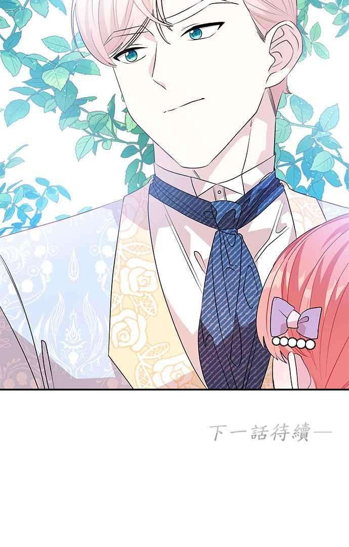 皇女重生记36话