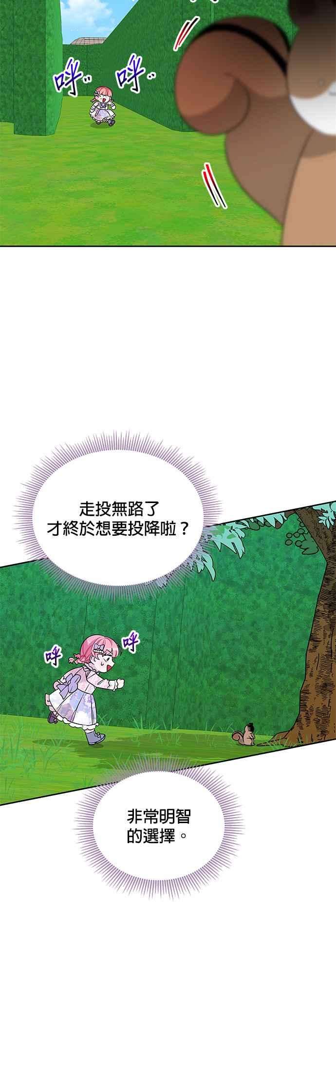 皇女重生记36话