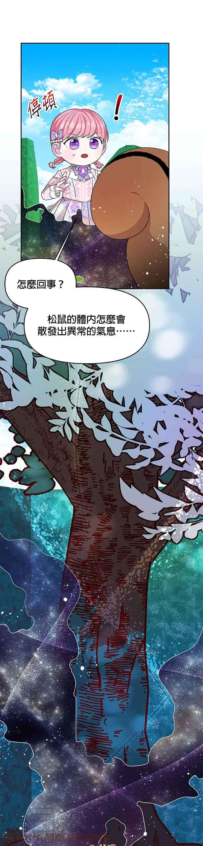 皇女重生记36话