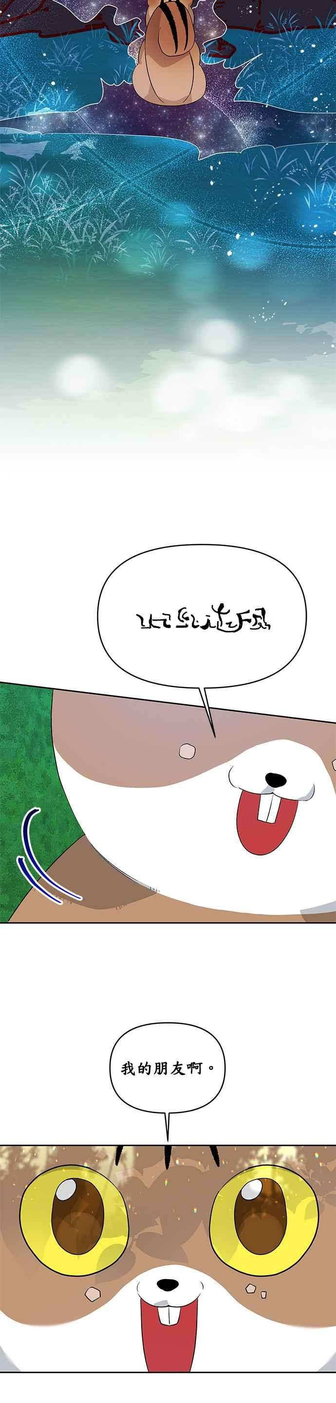 皇女重生记36话