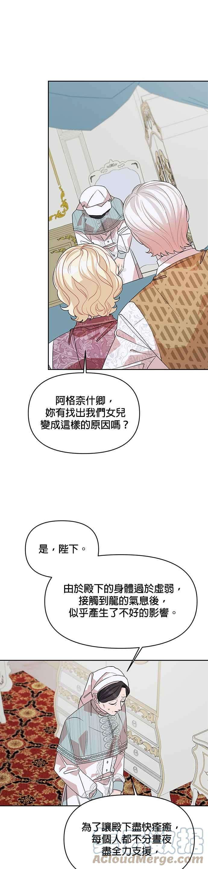 皇女重生记37话