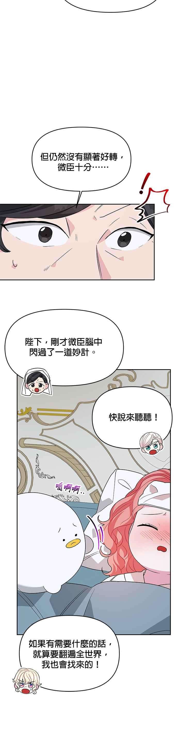 皇女重生记37话