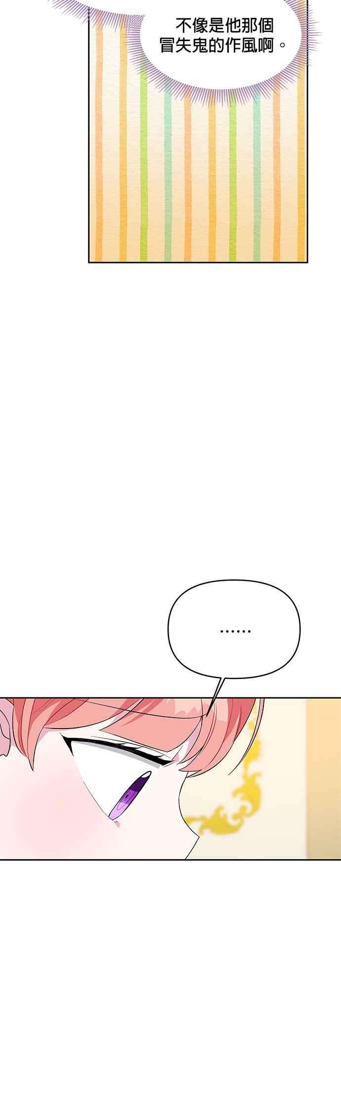 皇女重生记37话