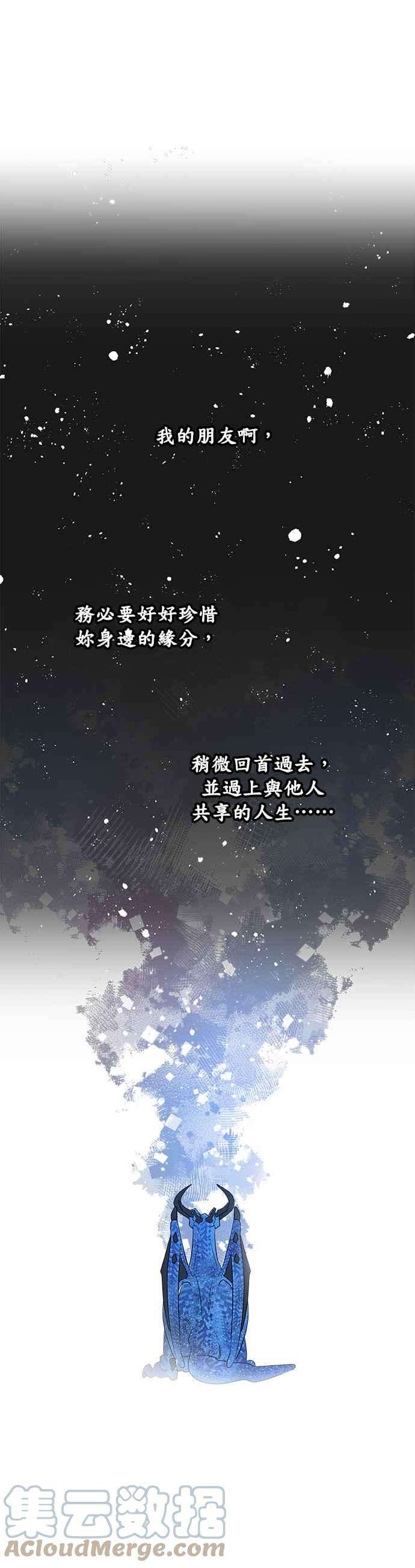 皇女重生记37话