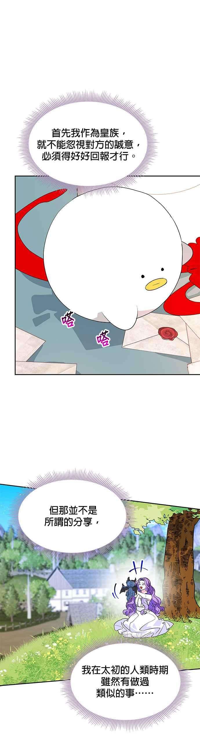 皇女重生记37话