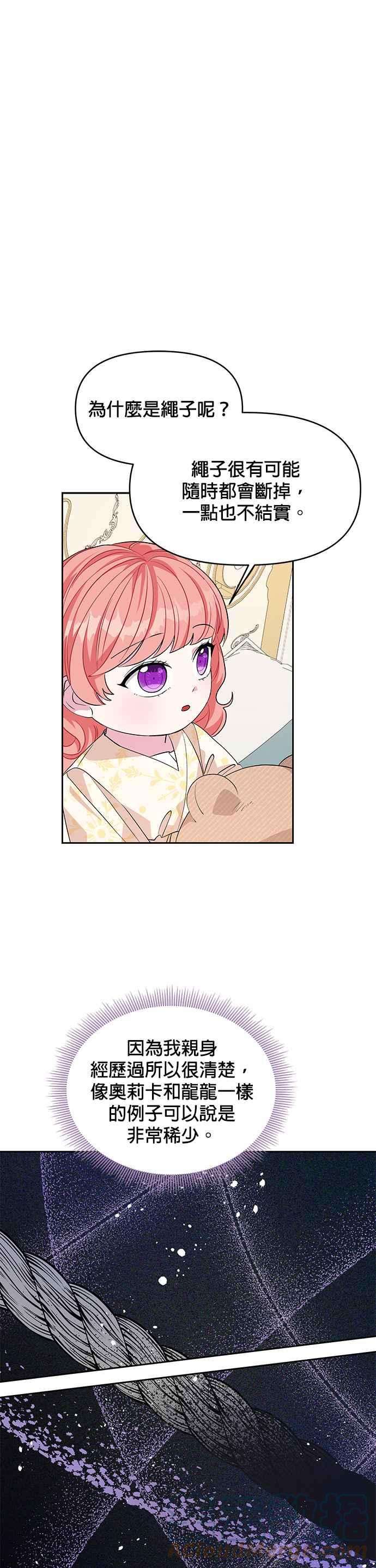 皇女重生记38话