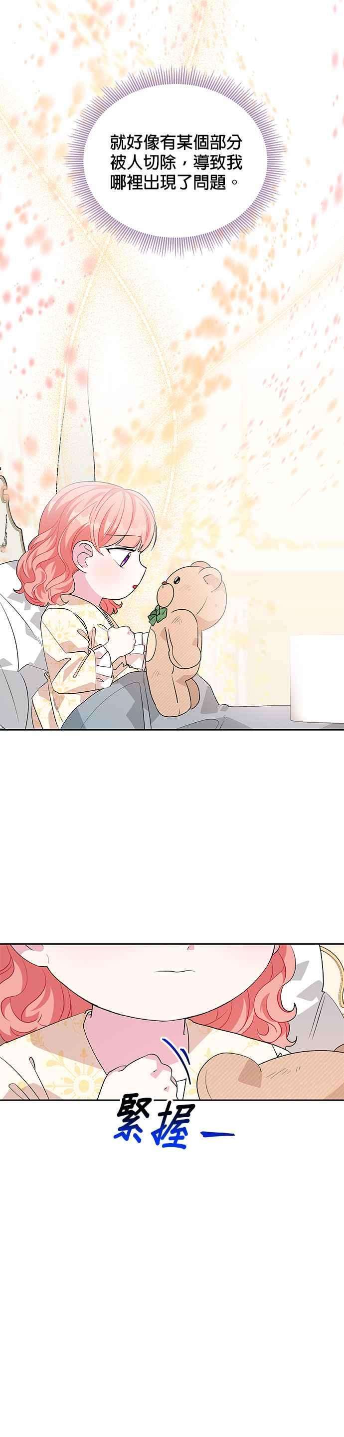 皇女重生记38话