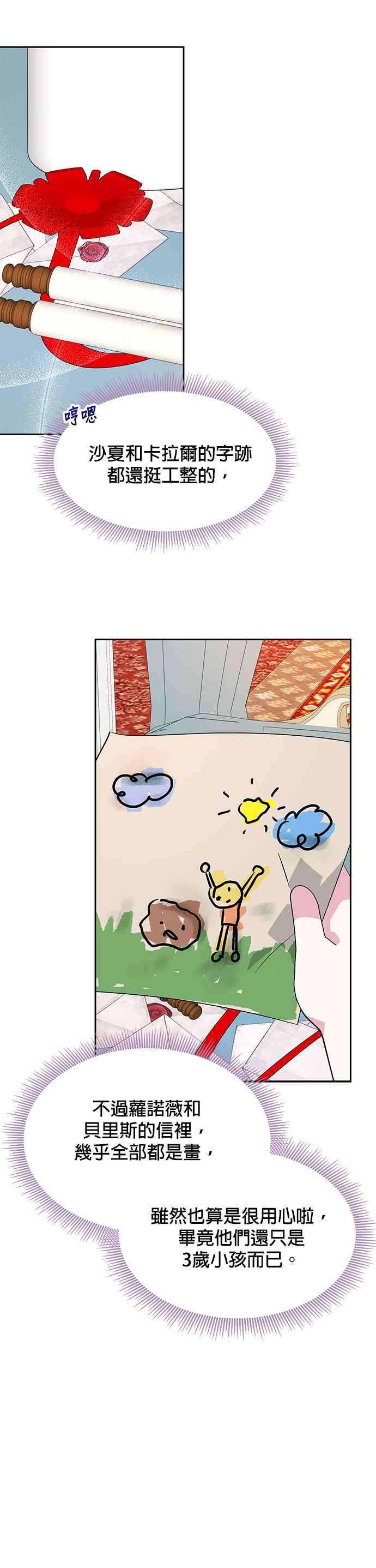 皇女重生记38话