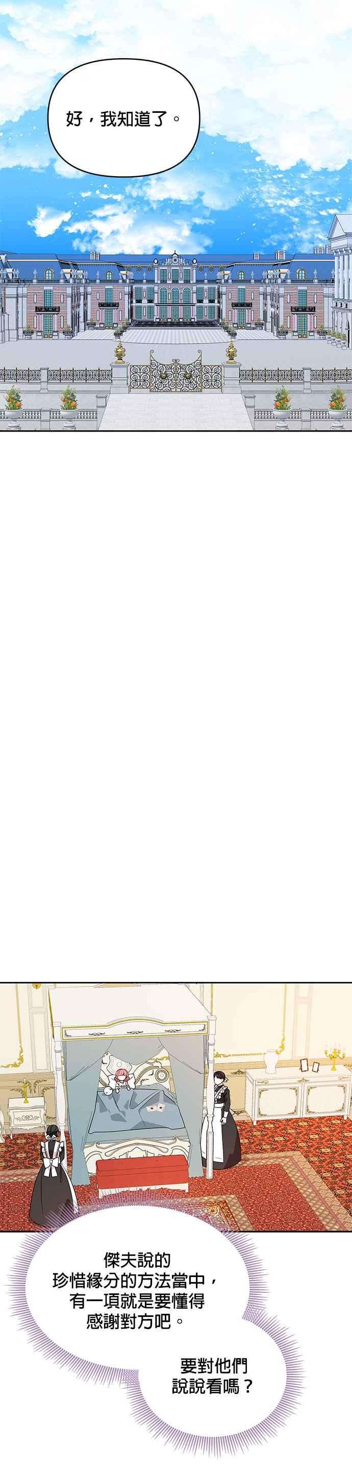 皇女重生记38话