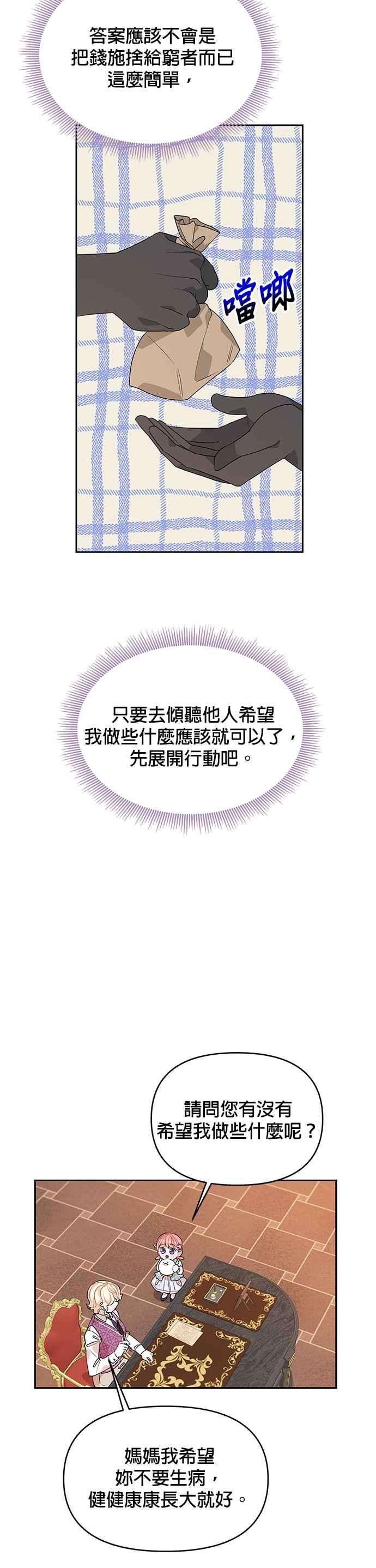 皇女重生记38话