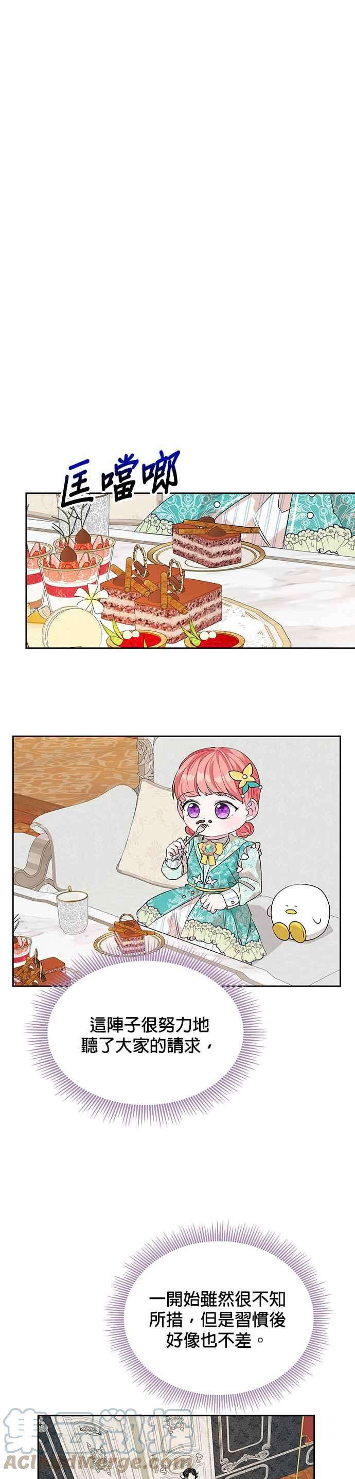 皇女重生记38话