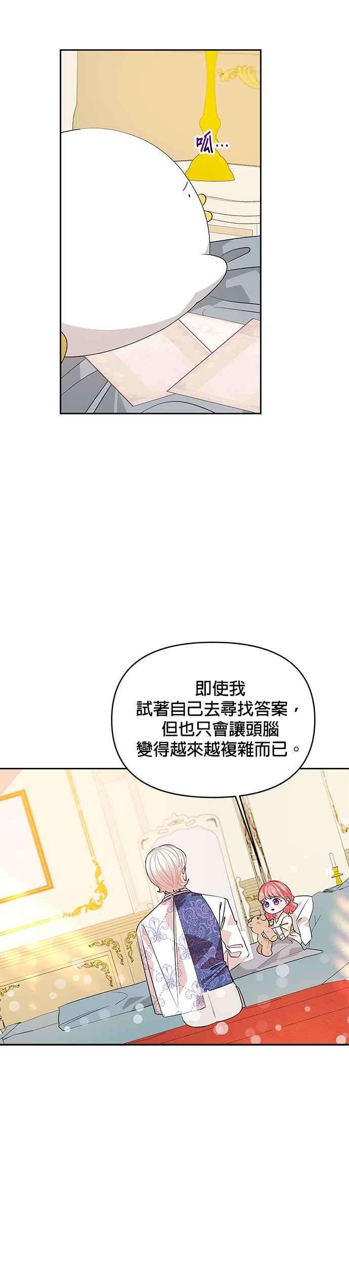 皇女重生记38话