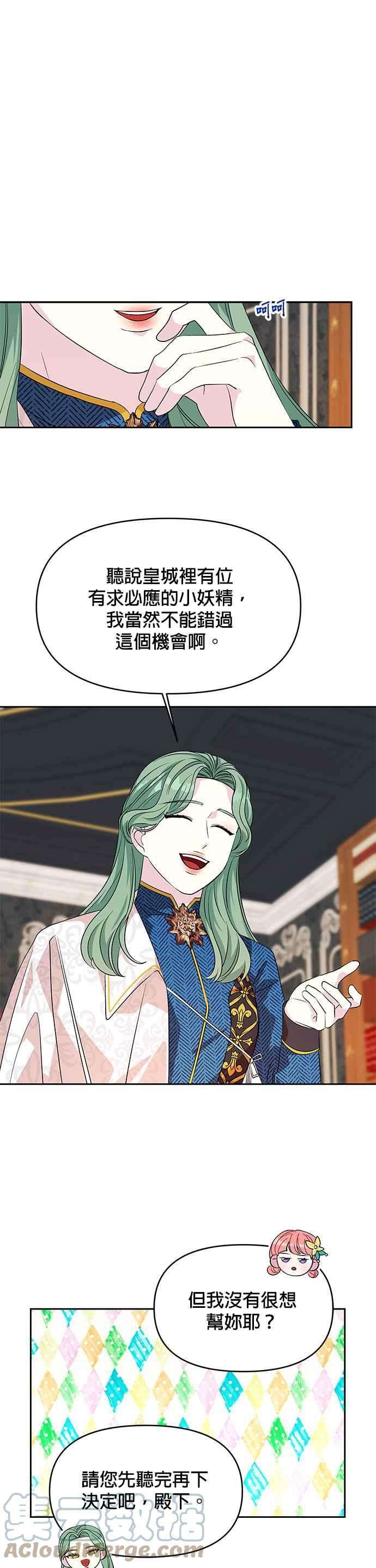 皇女重生记38话