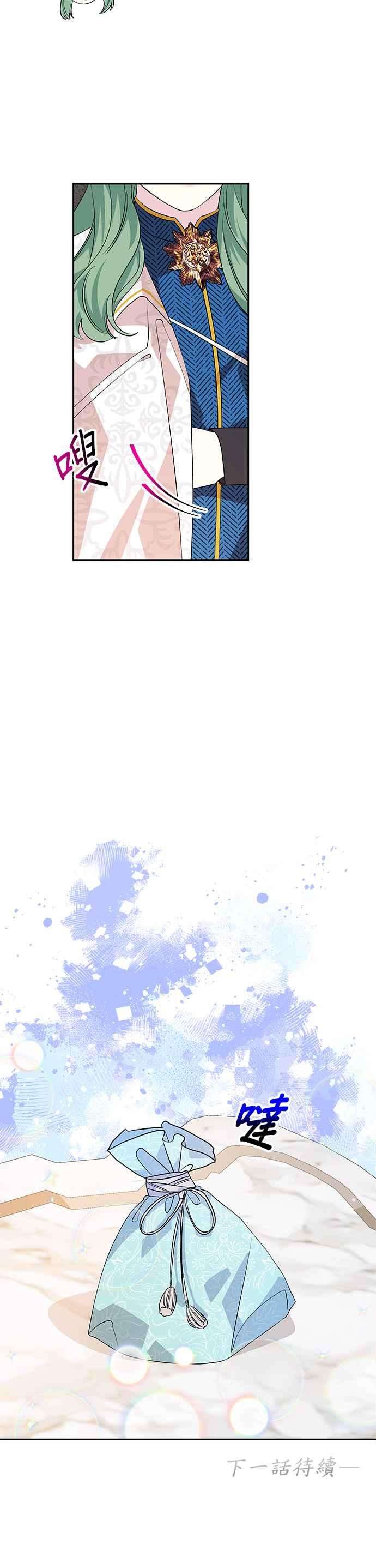 皇女重生记38话