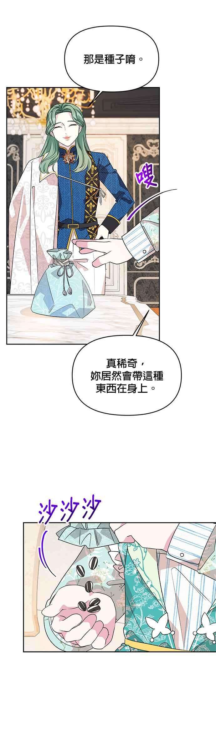 皇女重生记39话