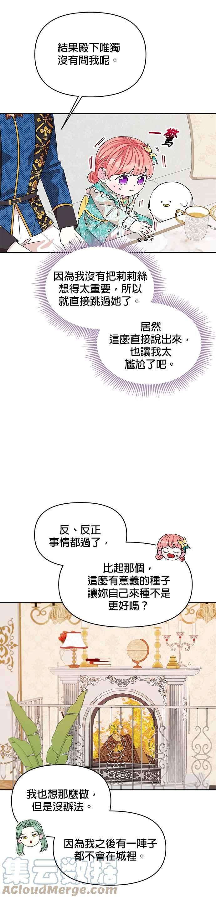 皇女重生记39话