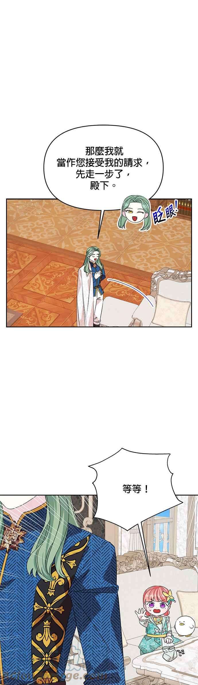 皇女重生记39话