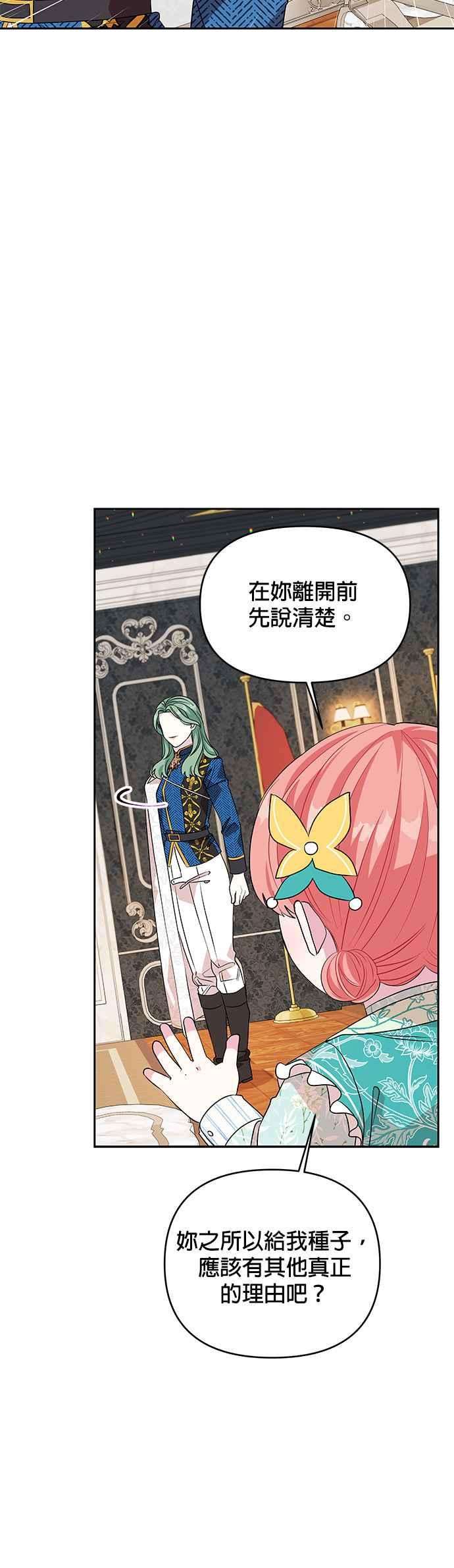 皇女重生记39话