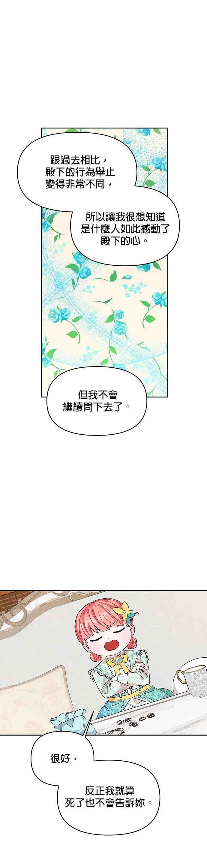 皇女重生记39话