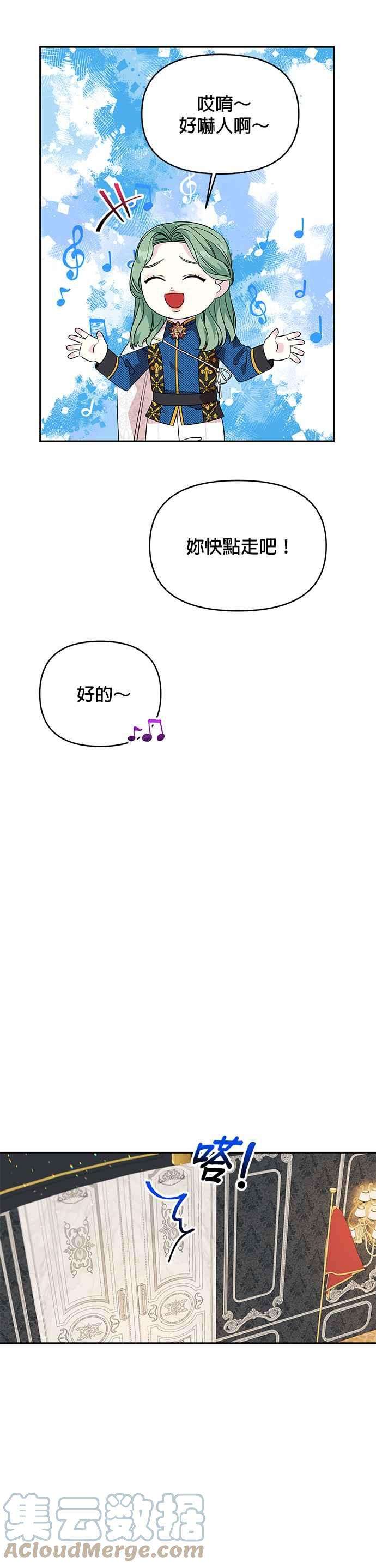 皇女重生记39话