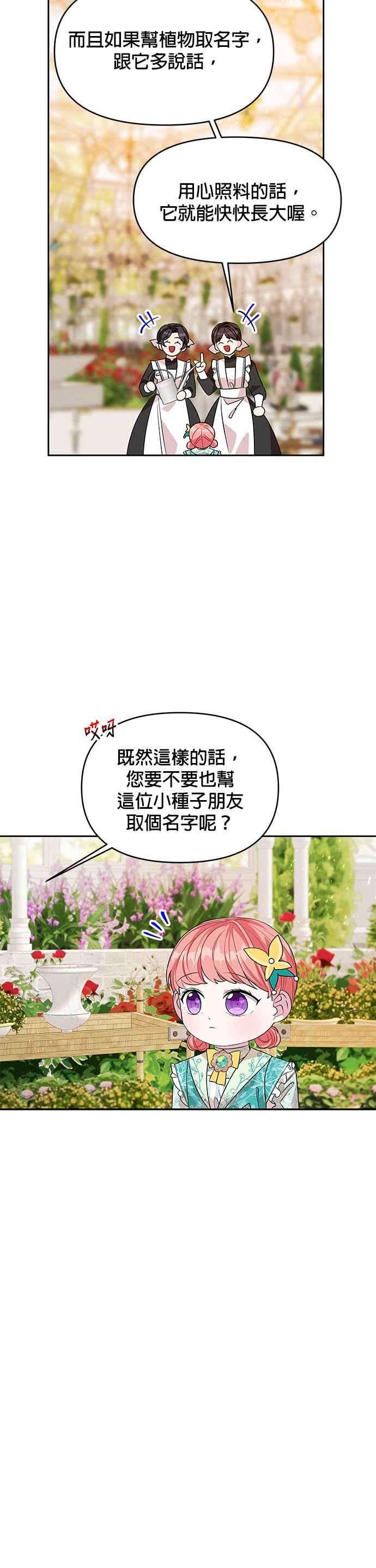 皇女重生记39话