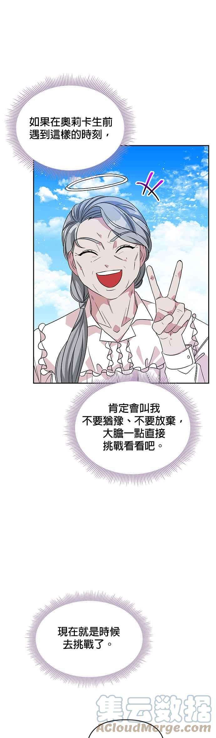 皇女重生记39话