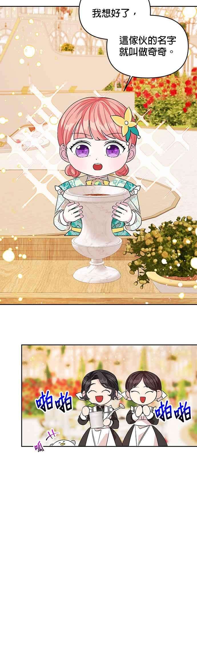 皇女重生记39话