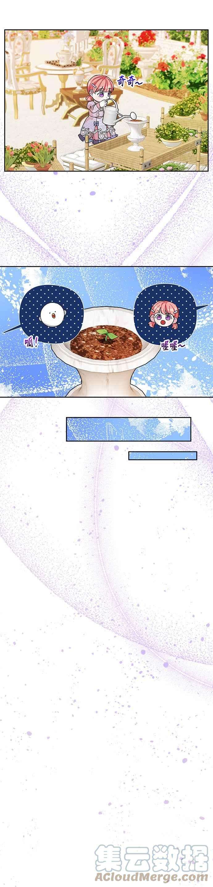 皇女重生记39话