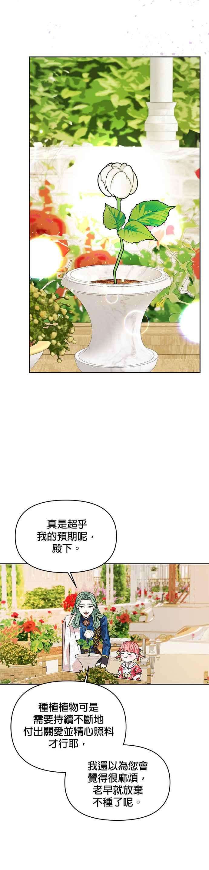 皇女重生记39话