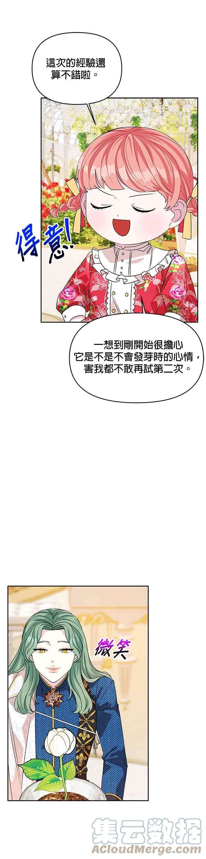 皇女重生记39话