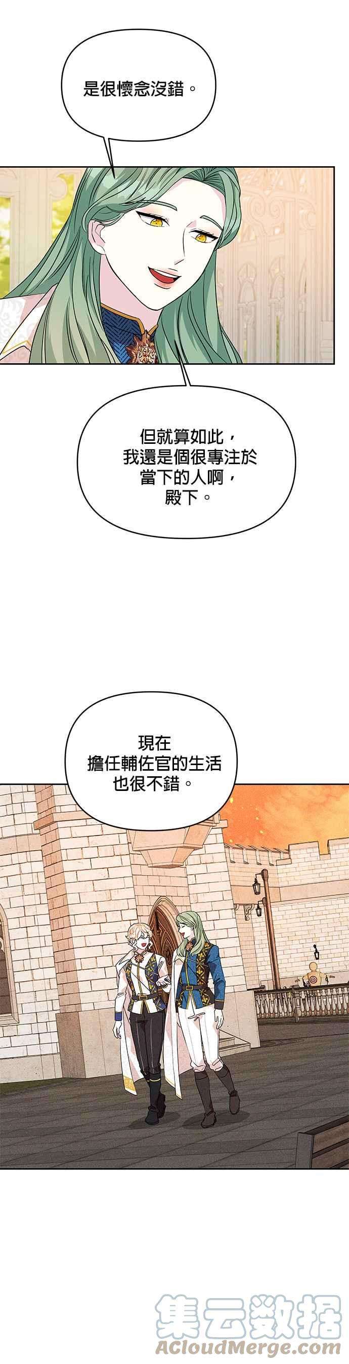 皇女重生记39话